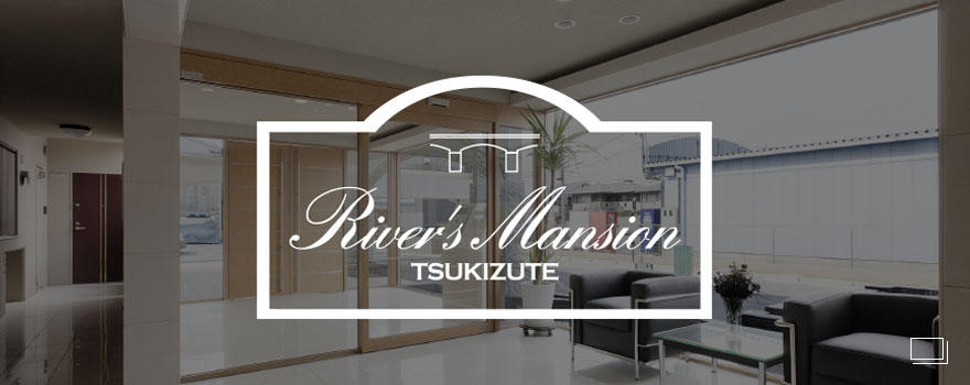 RIVER'S MANSION TSUKIZUTE Ⅱ