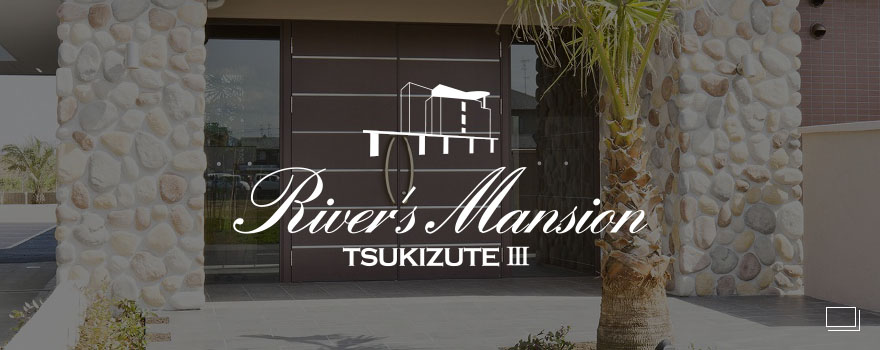 RIVER'S MANSION TSUKIZUTE Ⅲ